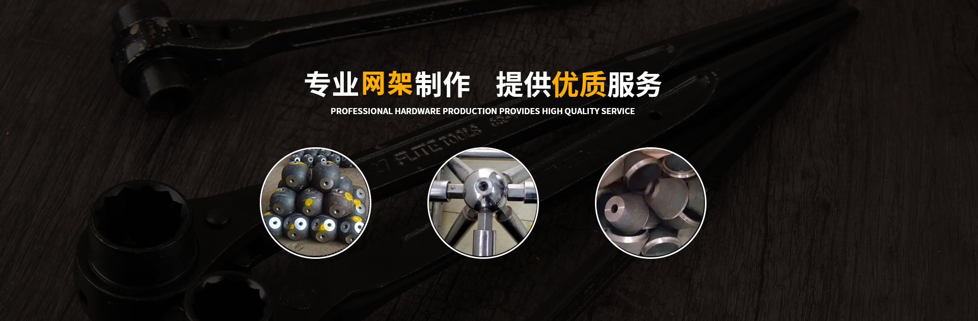 庄河网架钢结构工程有限公司